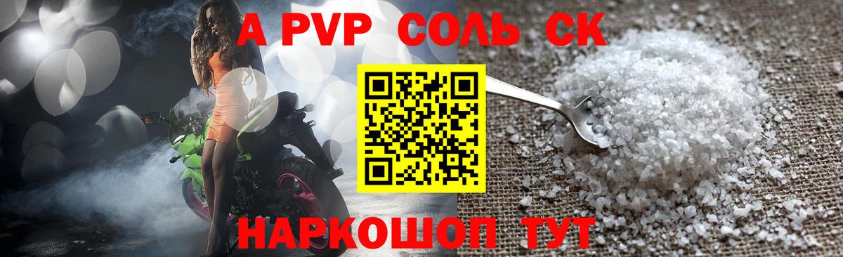 Alpha-PVP VHQ Слободской