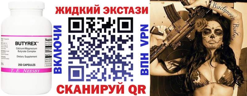 Бутират оксибутират Слободской