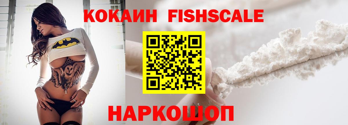 COCAIN 97%  COCAIN  Слободской  купить наркоту  Вход с VPN  КОКАИН Боливия 