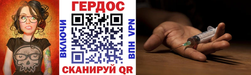 Героин VHQ Слободской