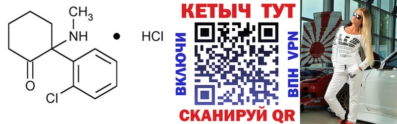 Кетамин VHQ как найти закладки Слободской