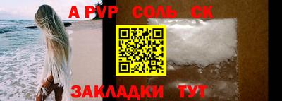 ALPHA PVP Чапаевск