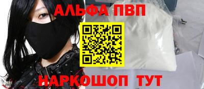ALPHA PVP Чапаевск