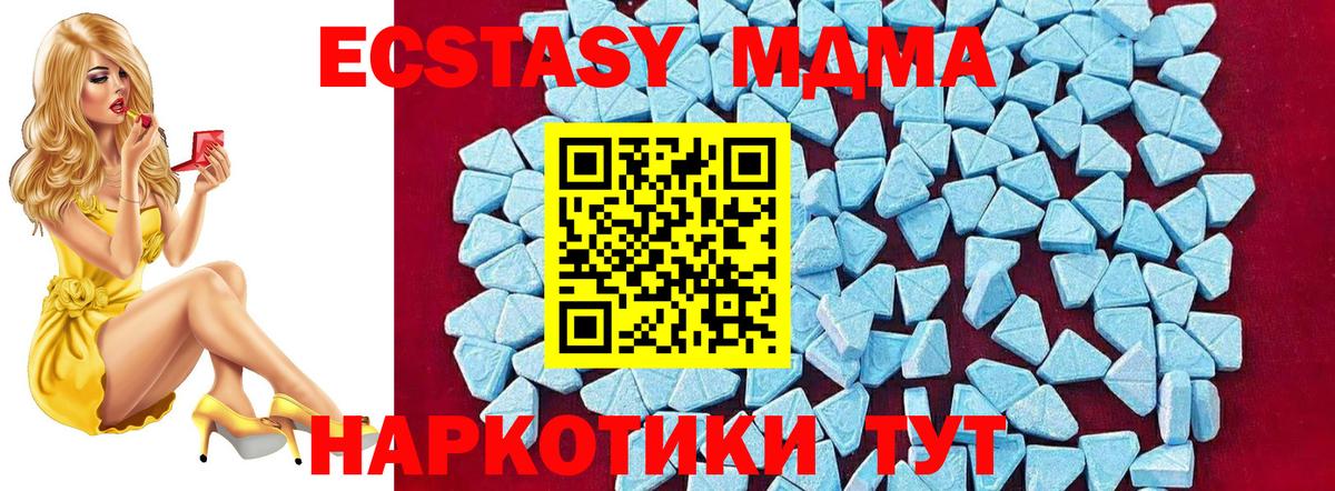 МДМА кристаллы Слободской