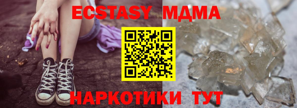 MDMA кристаллы  МДМА  МДМА crystal  Слободской  Вход с VPN 