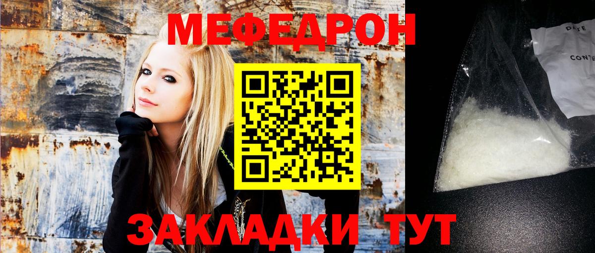 Мефедрон  Слободской