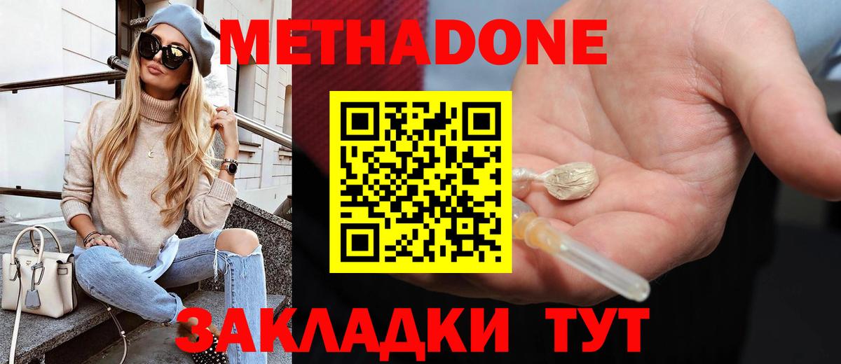 Слободской  МЕТАДОН белоснежный  Метадон methadone  Вход с VPN 