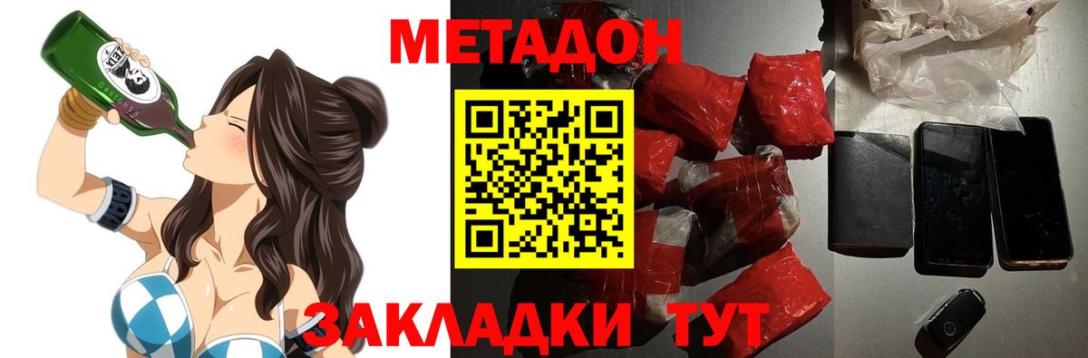 Метадон methadone Слободской