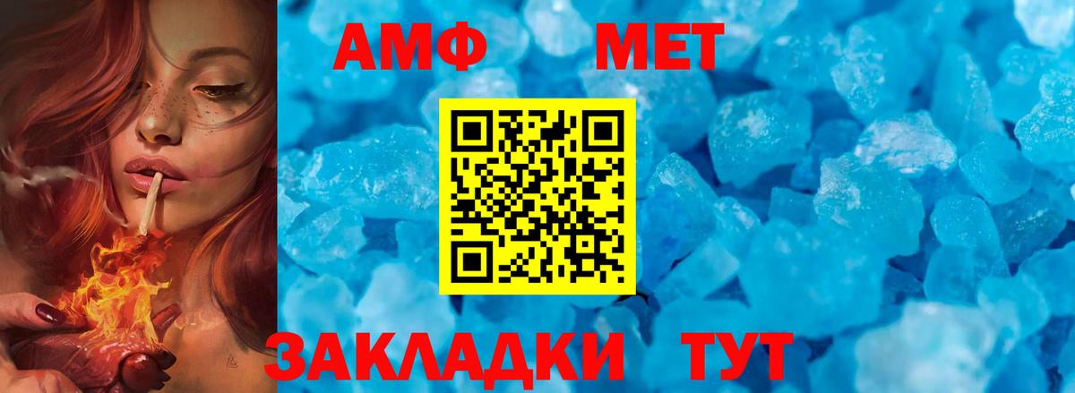 Первитин  Вход с VPN  Метамфетамин витя  Слободской  Метамфетамин витя 