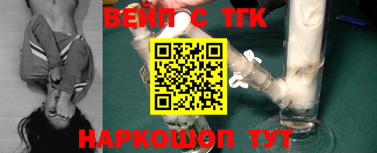 Слободской  Дистиллят ТГК THC oil  Дистиллят ТГК THC oil  Вход с VPN 