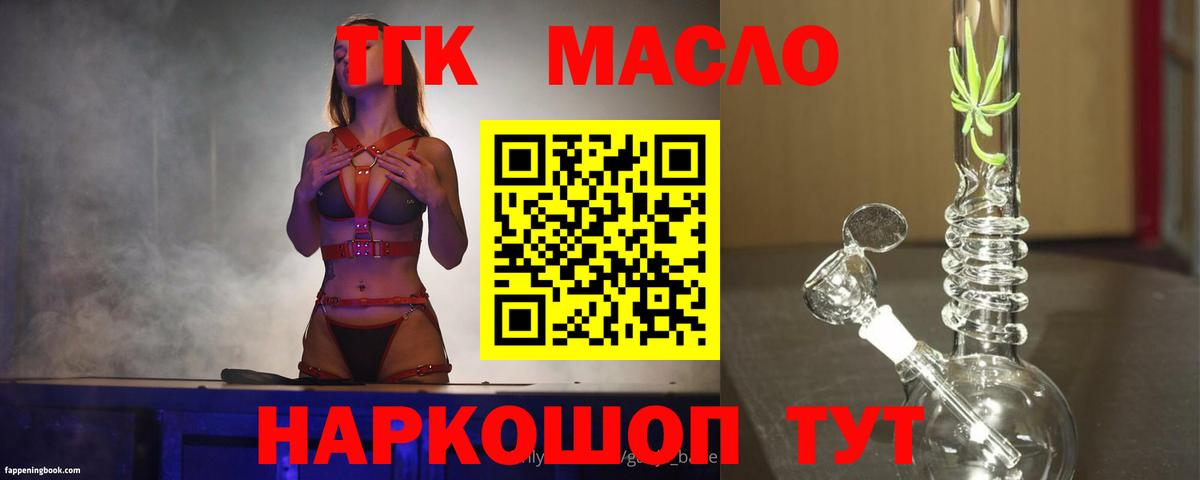 Дистиллят ТГК жижа Слободской